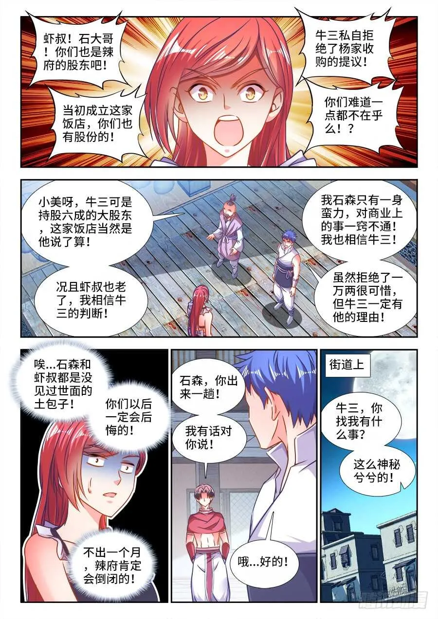 318、条件 第9页
