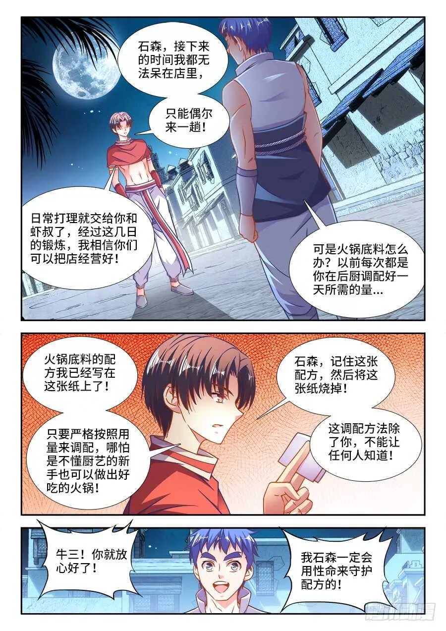 318、条件 第10页