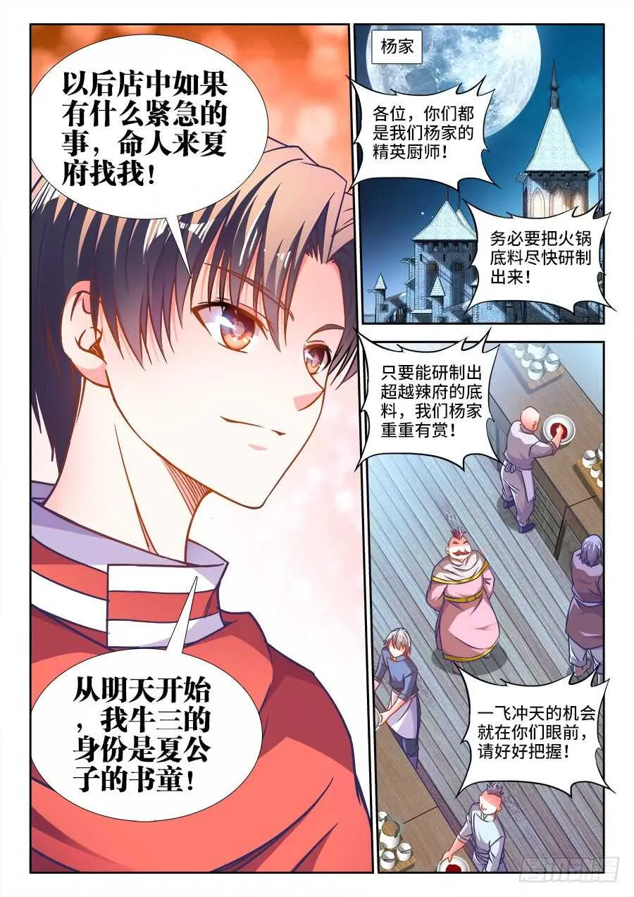 318、条件 第11页