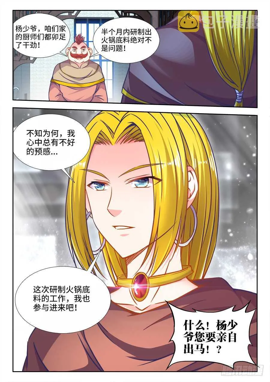 318、条件 第12页