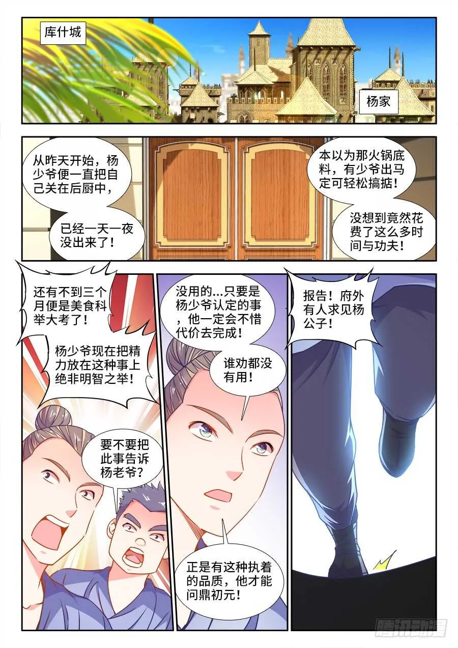 320、英雄救美 第1页