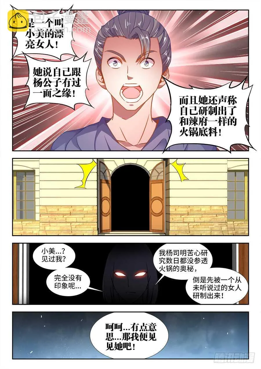 320、英雄救美 第2页
