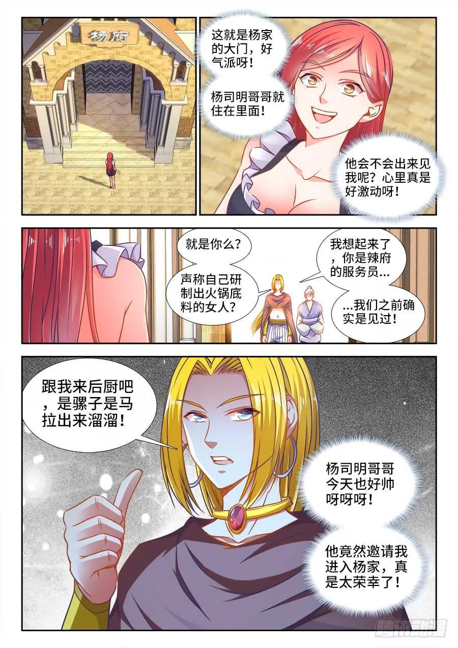 320、英雄救美 第3页