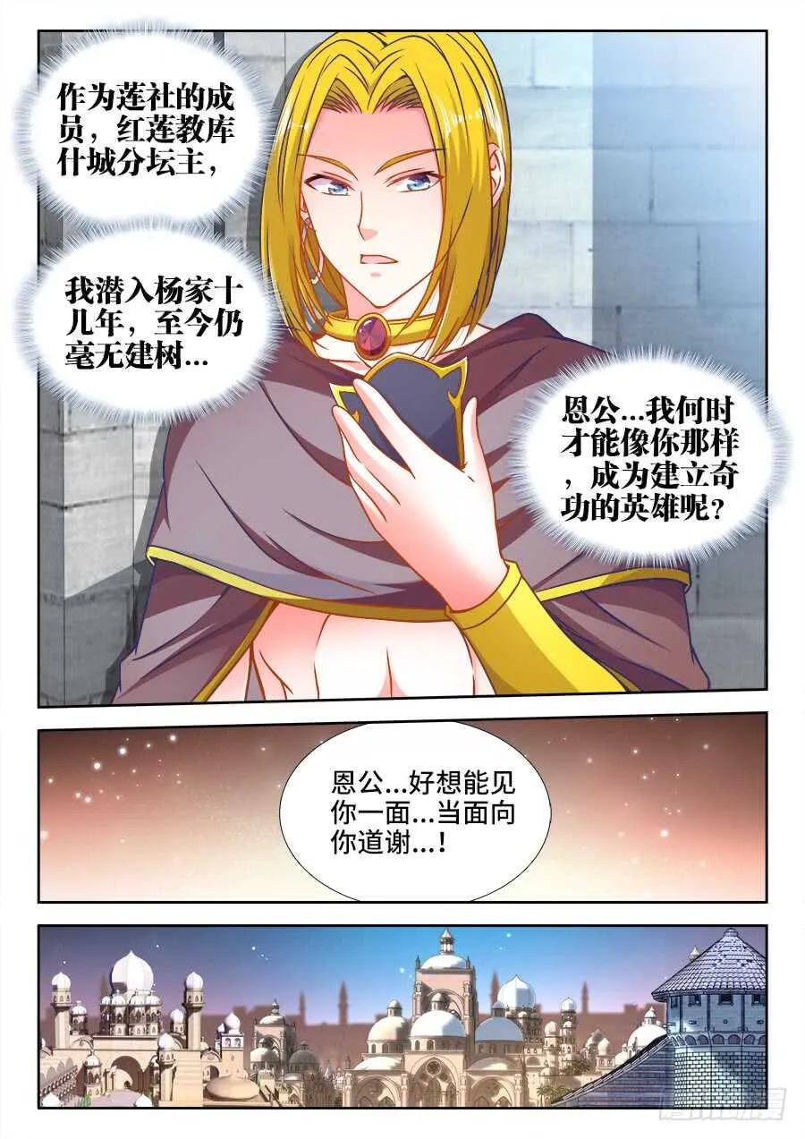 320、英雄救美 第10页