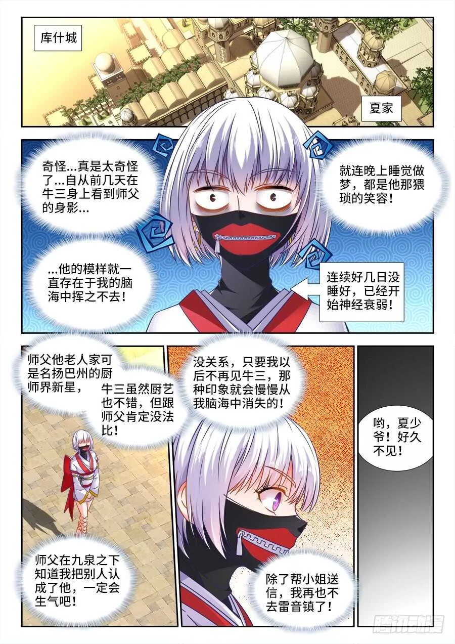 319、做梦 第1页