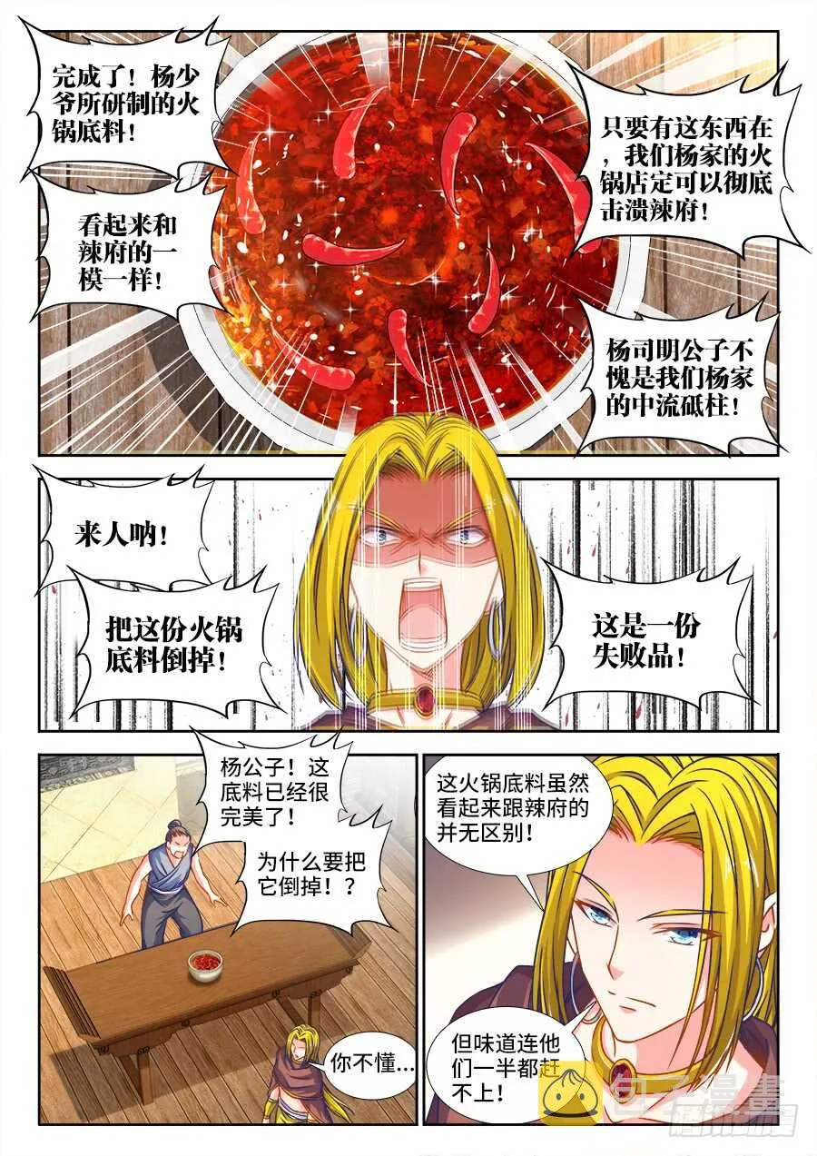 319、做梦 第6页