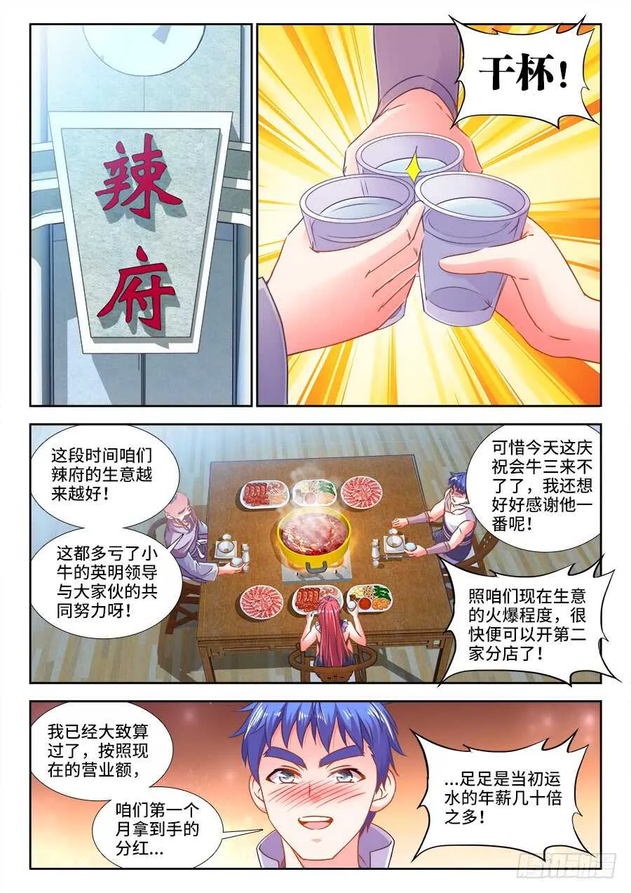 319、做梦 第9页