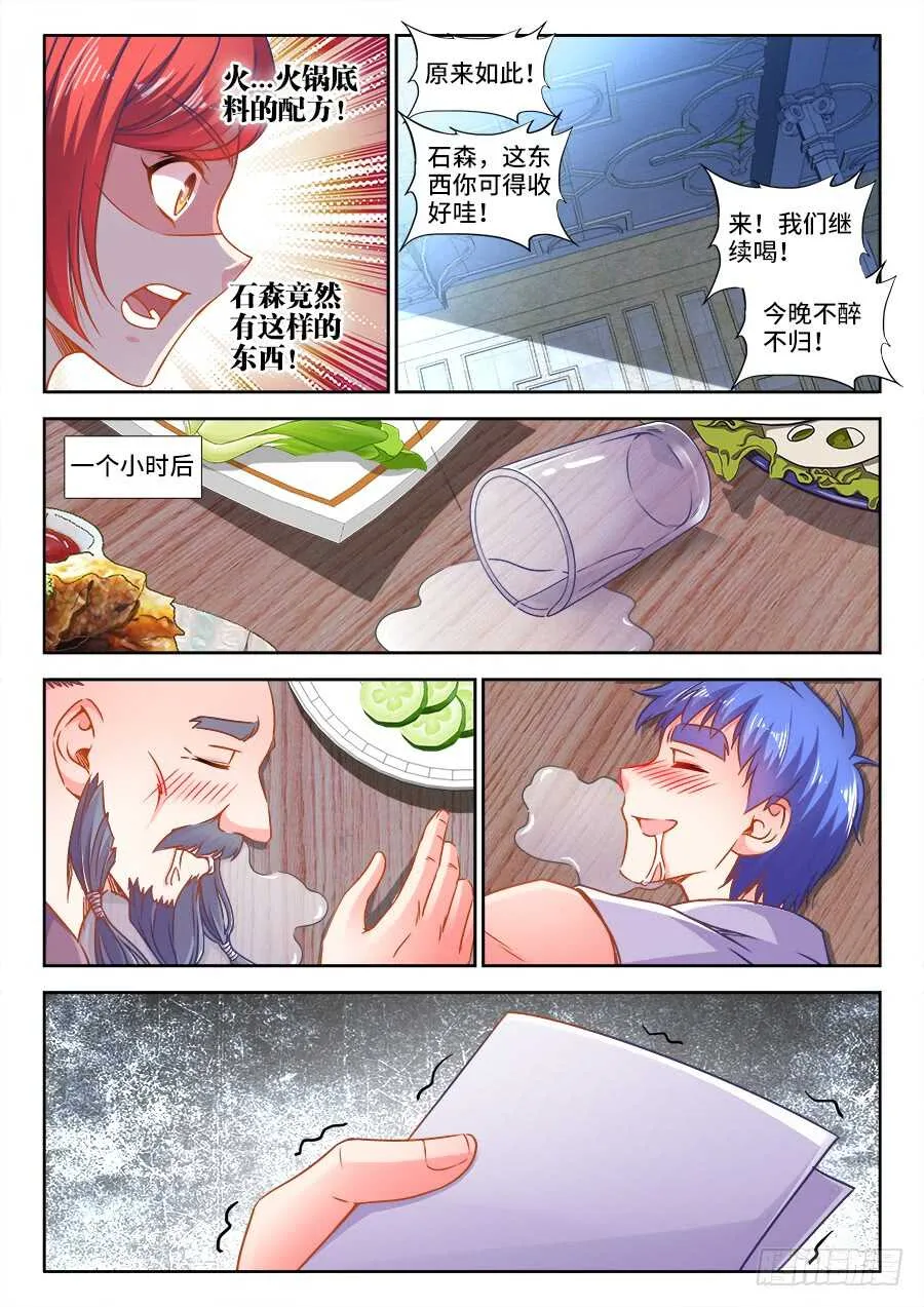 319、做梦 第11页