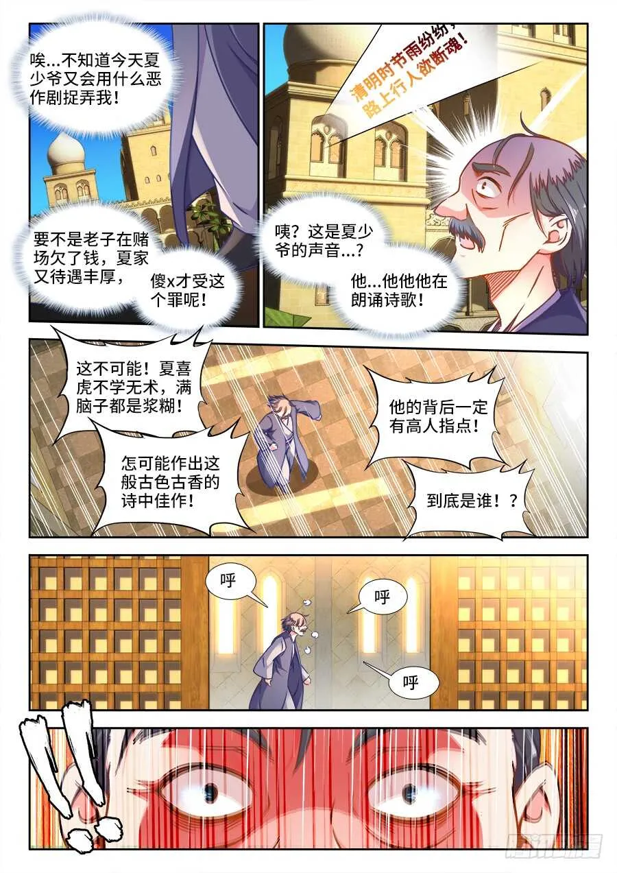 321、新店 第3页
