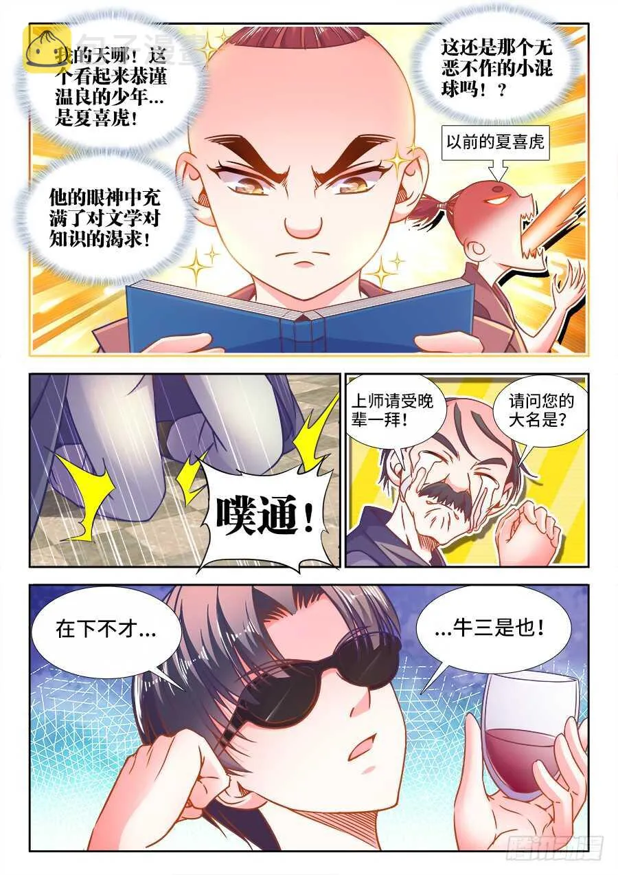 321、新店 第5页