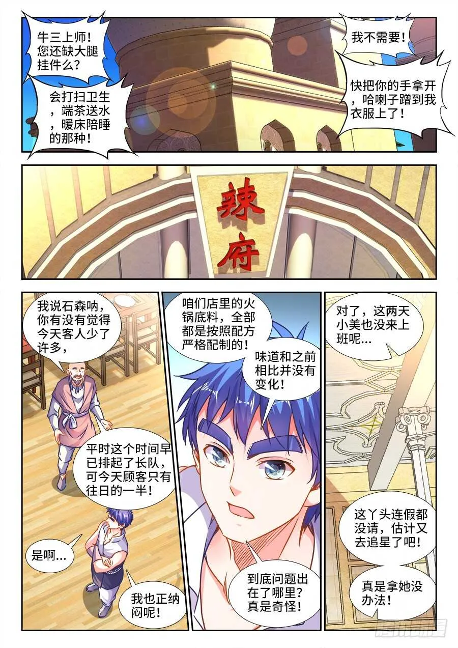 321、新店 第6页