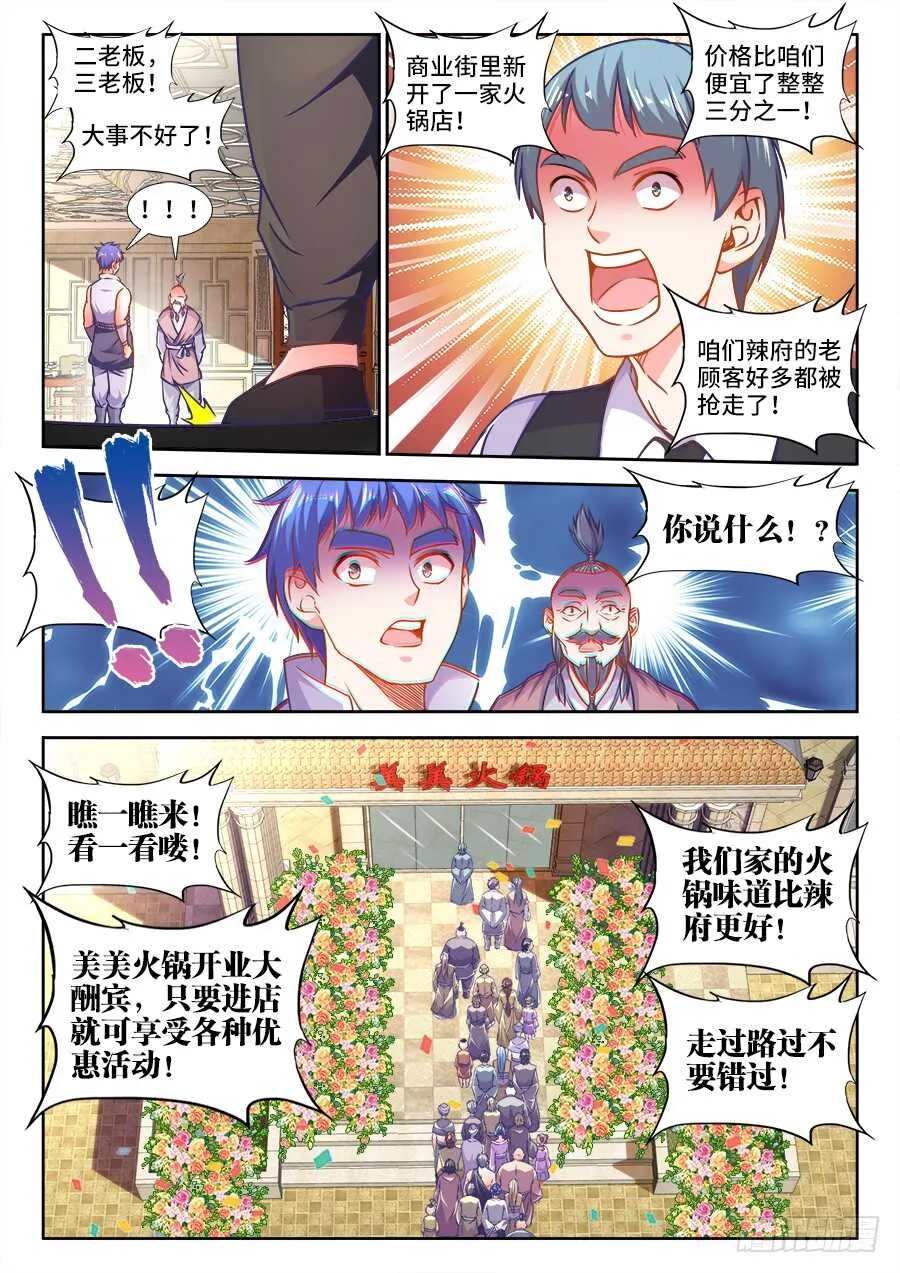321、新店 第7页