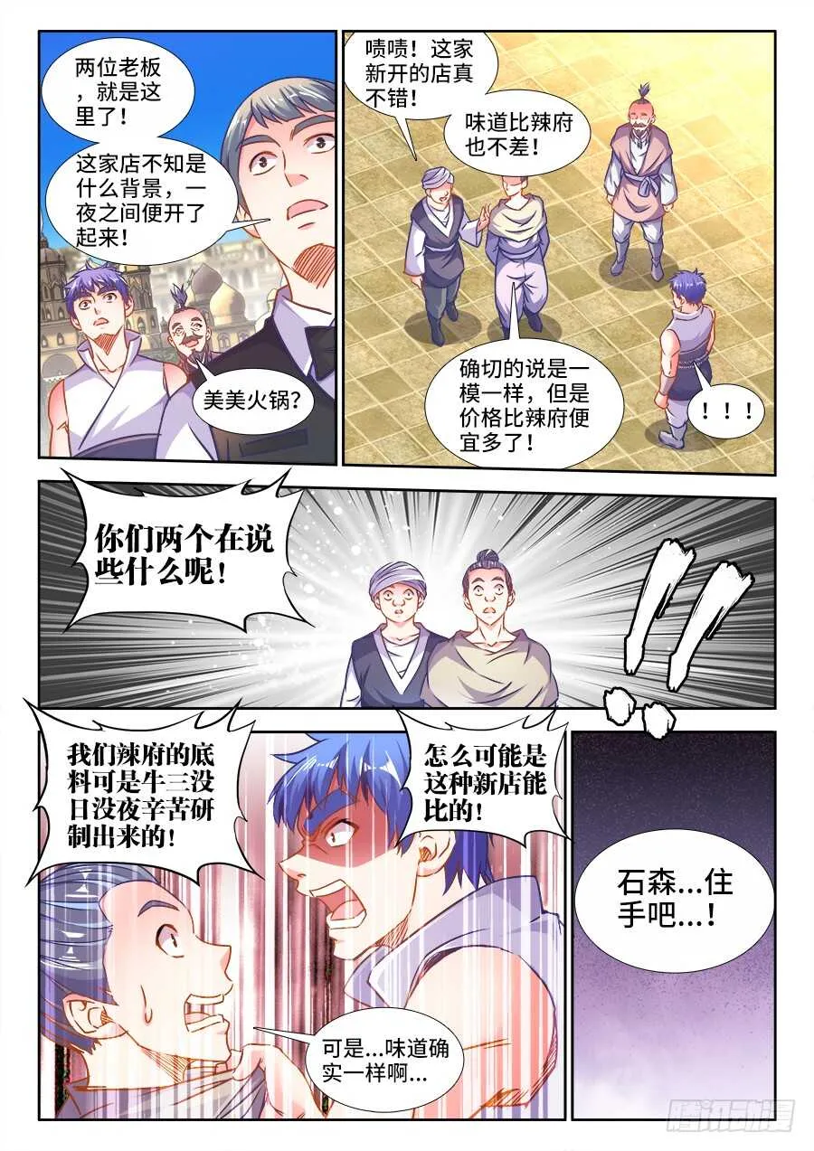 321、新店 第8页