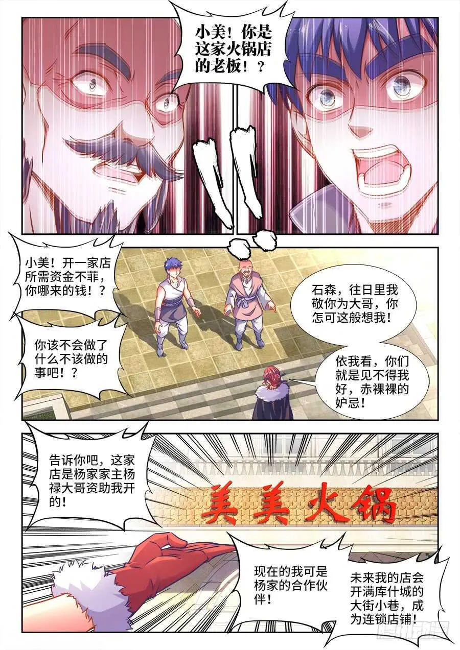 322、好大的花海 第1页