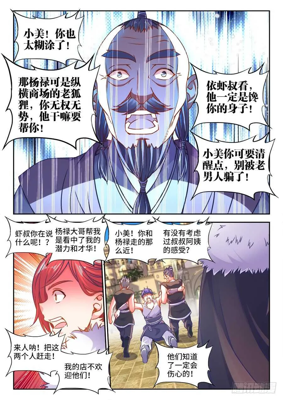 322、好大的花海 第2页