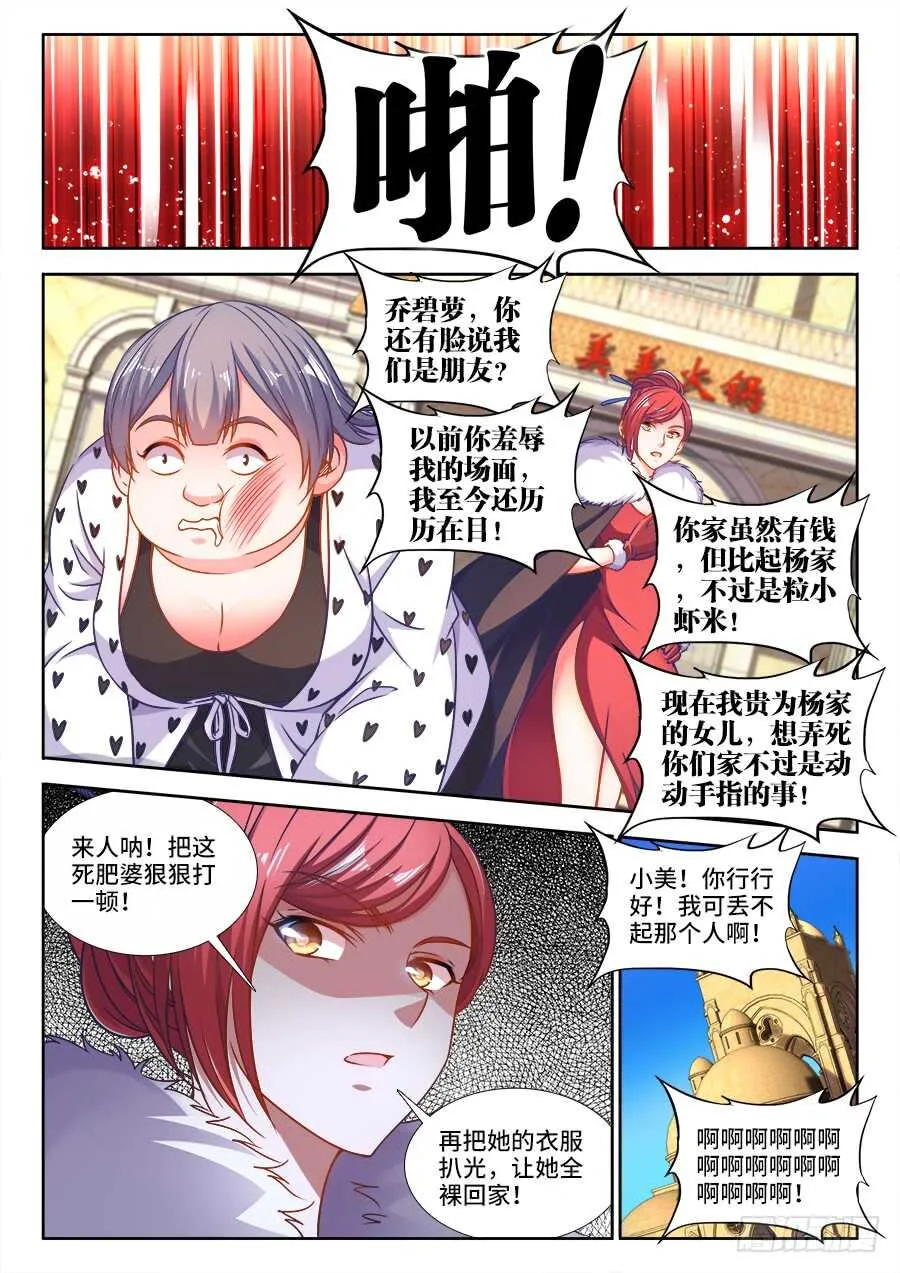 322、好大的花海 第7页