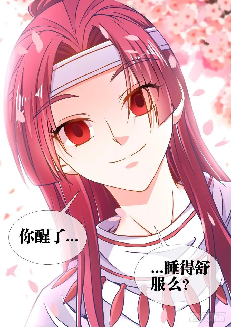 322、好大的花海 第16页