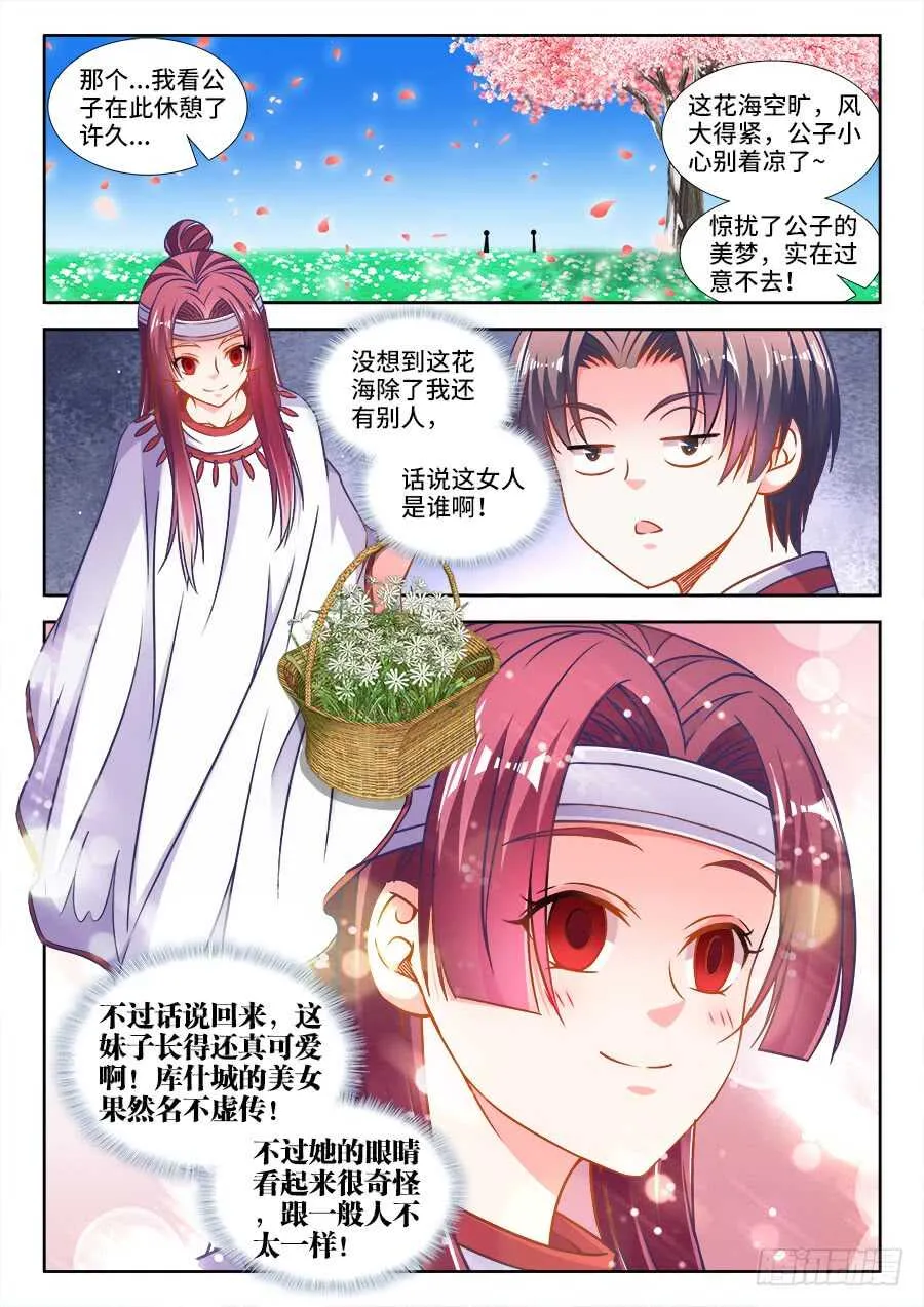 323、卖萌 第1页