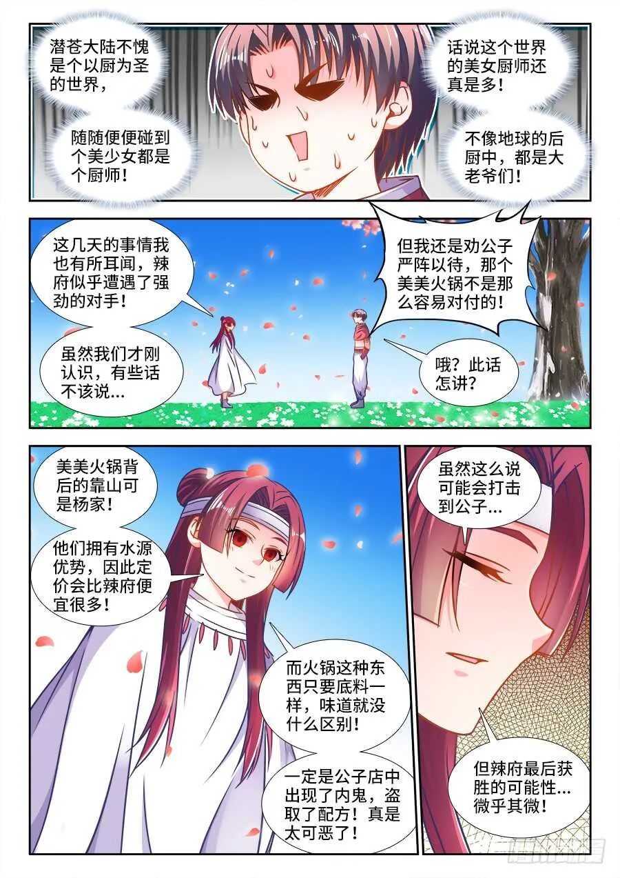 323、卖萌 第3页