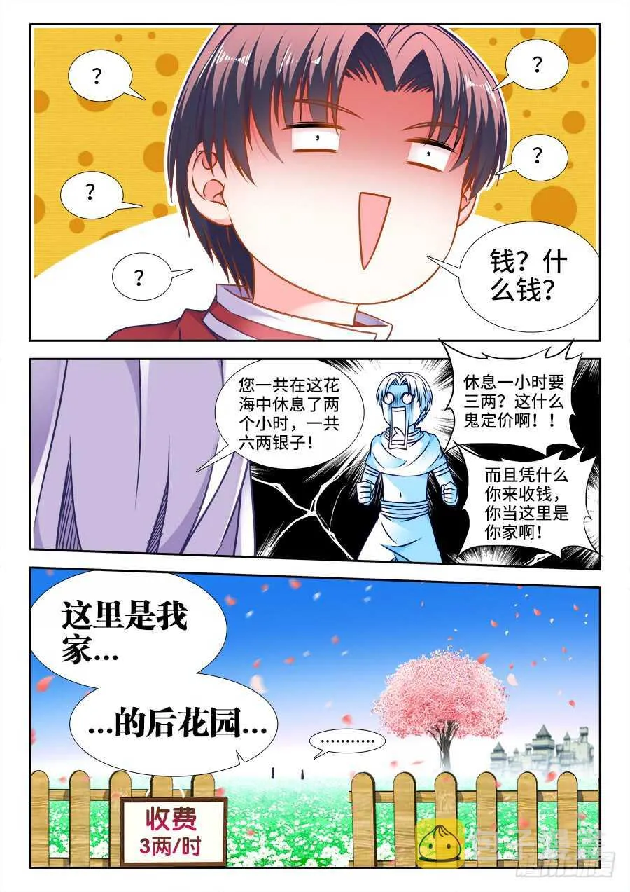 323、卖萌 第5页