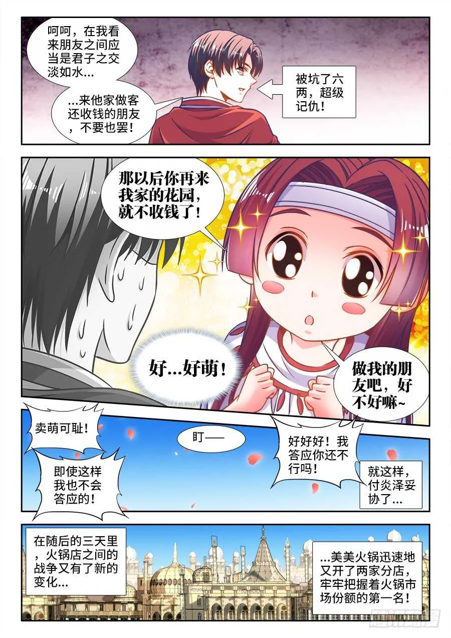 323、卖萌 第7页