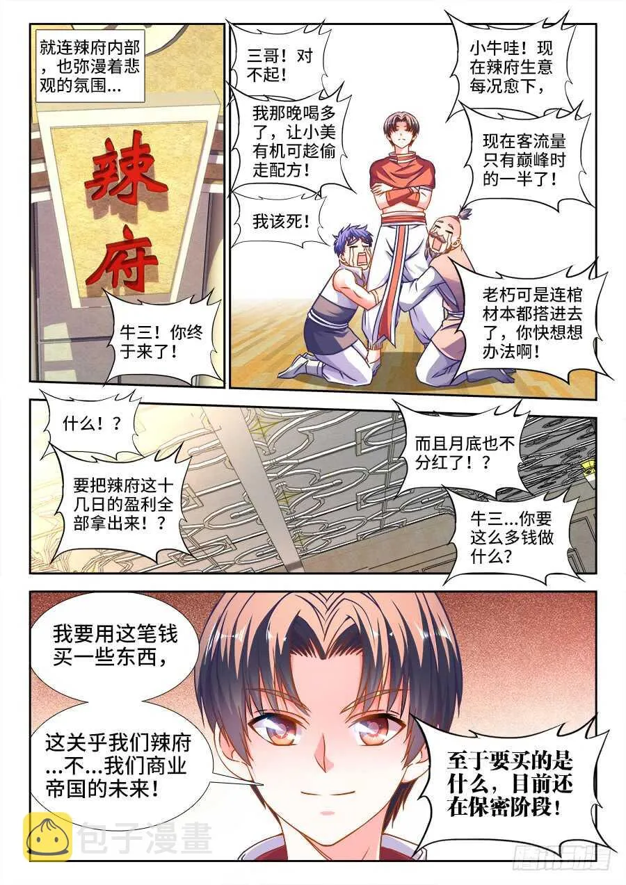 323、卖萌 第9页