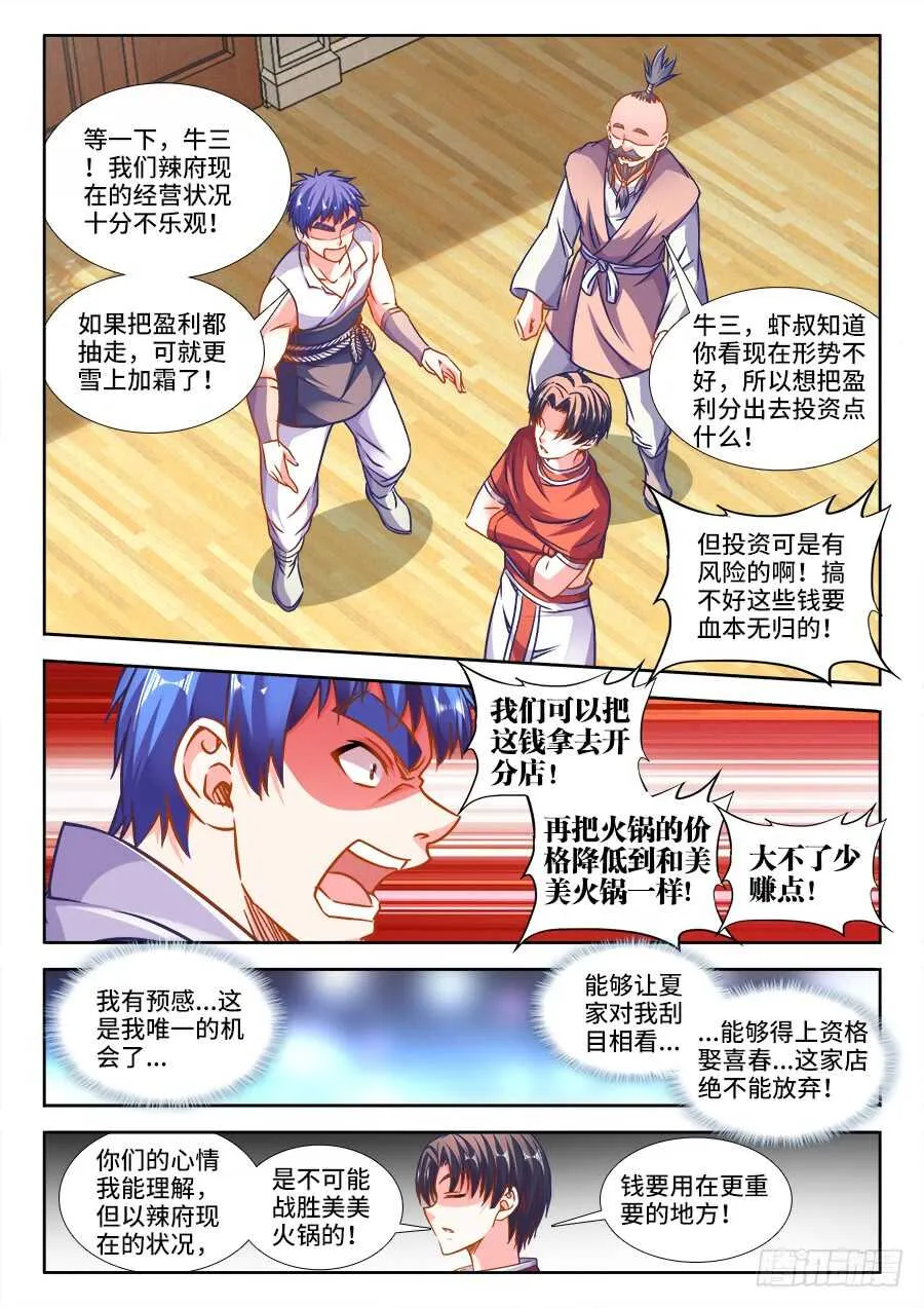 323、卖萌 第10页