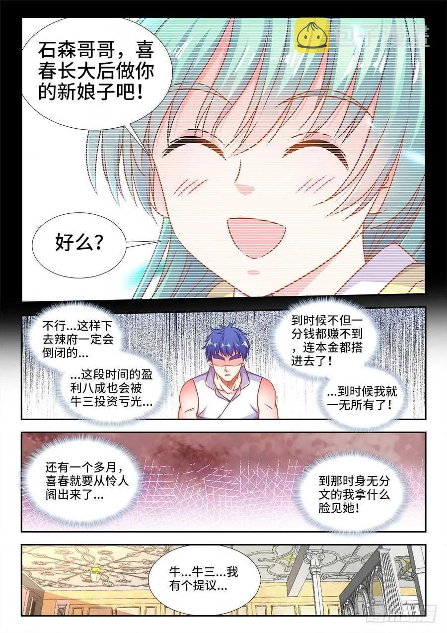 323、卖萌 第11页