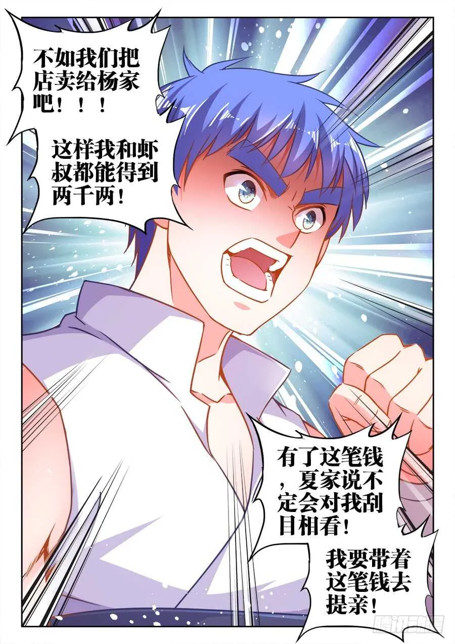 323、卖萌 第12页