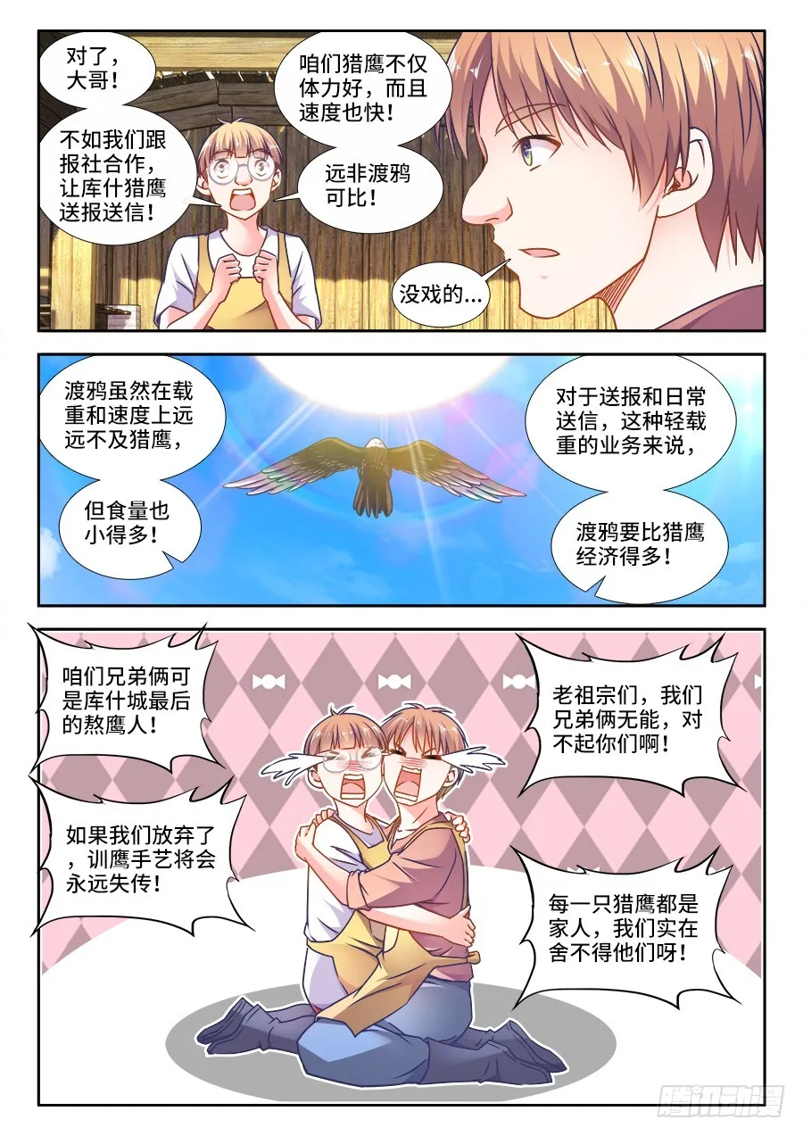 327、沙农兄弟养殖场 第3页