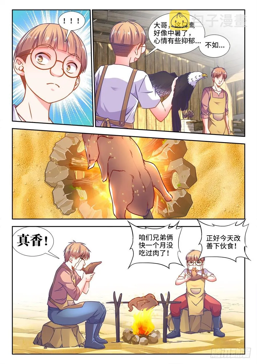 327、沙农兄弟养殖场 第4页