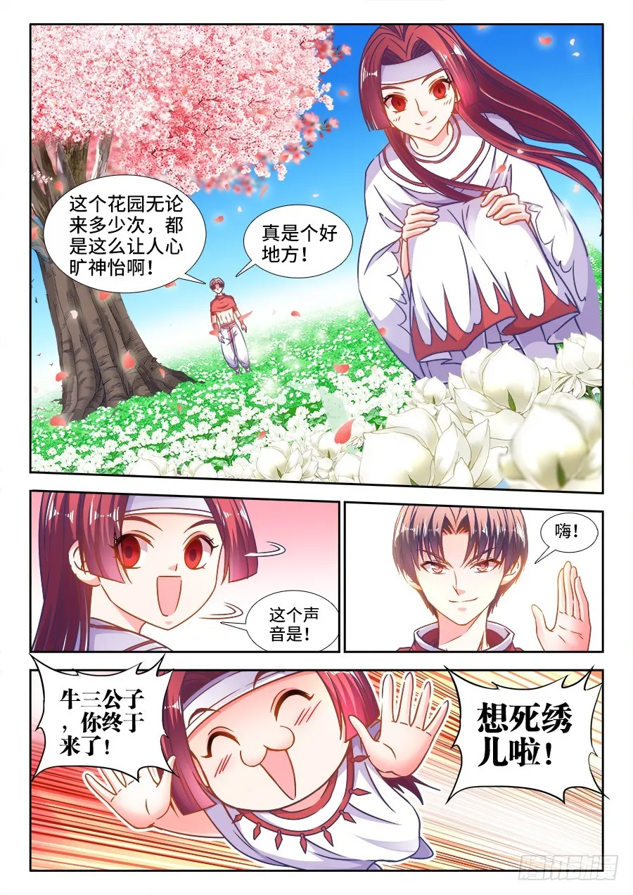327、沙农兄弟养殖场 第9页