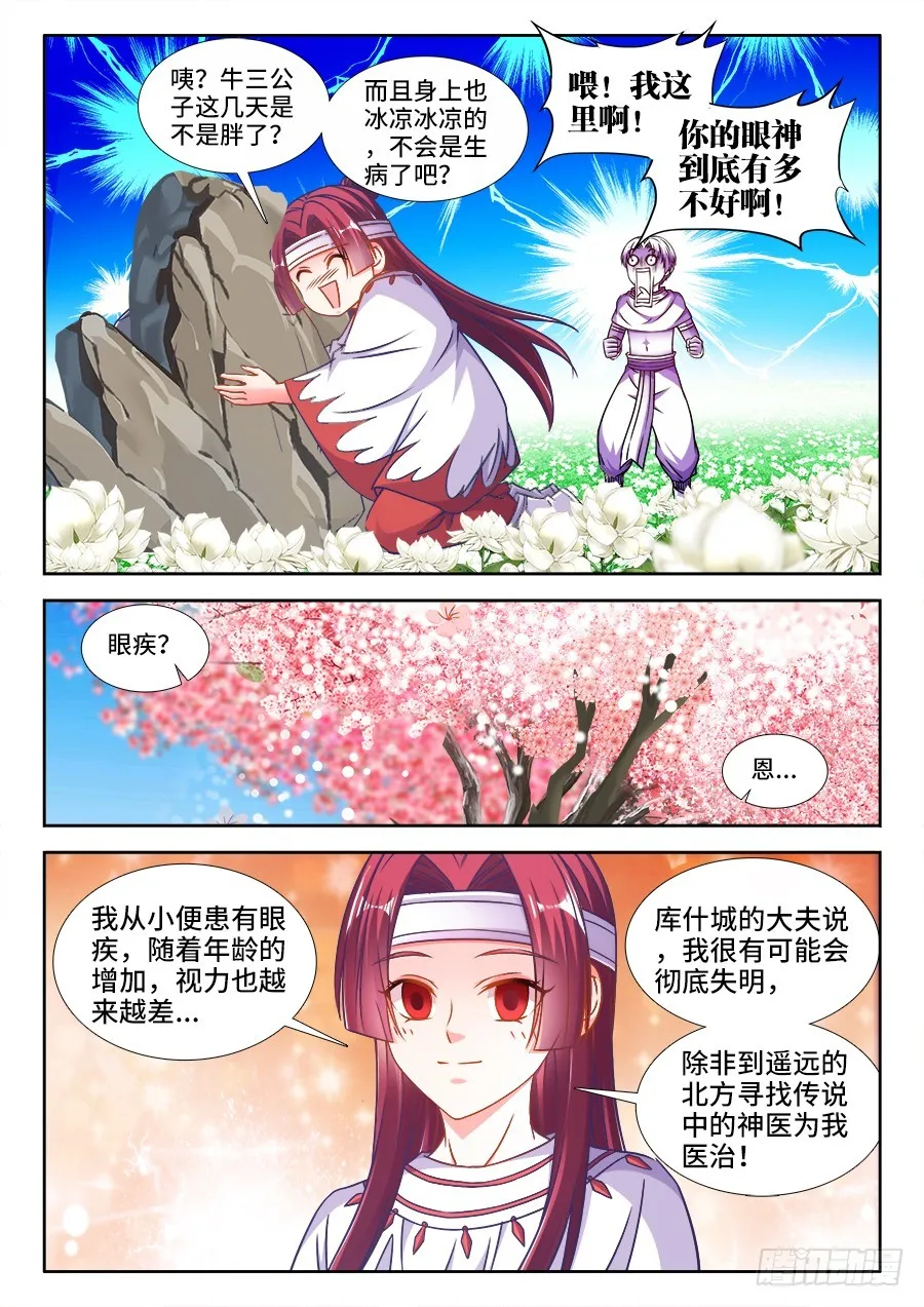 327、沙农兄弟养殖场 第10页