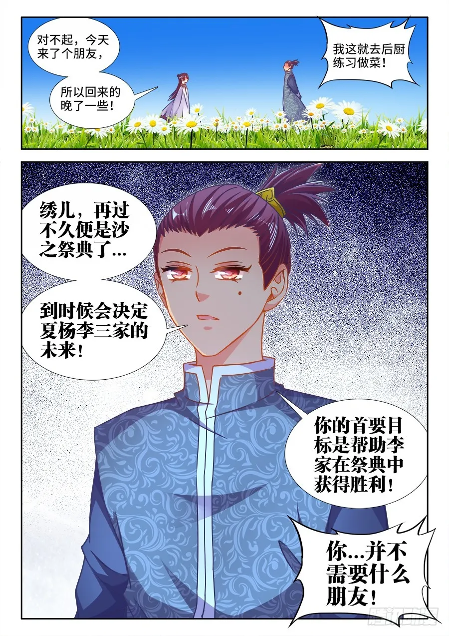 327、沙农兄弟养殖场 第12页