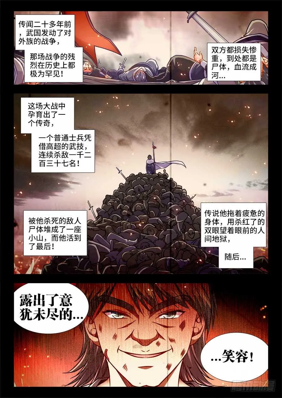326、撒旦前辈 第1页