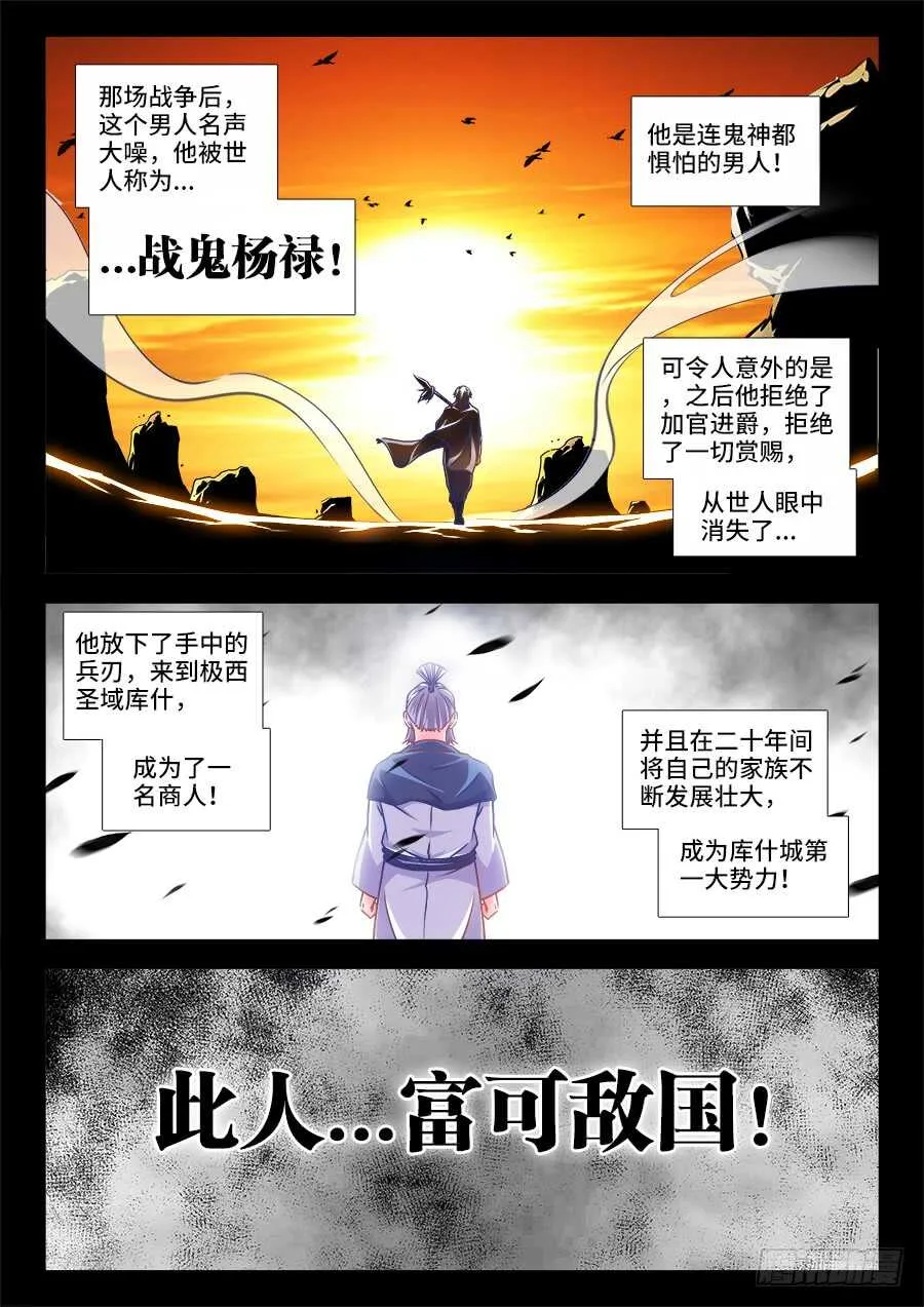 326、撒旦前辈 第2页