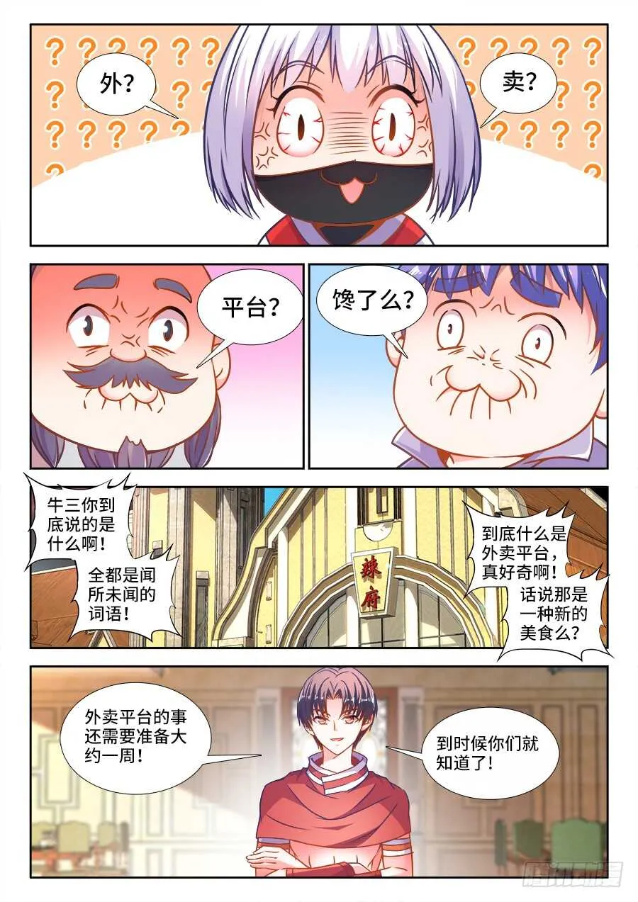 325、老木逢春 第1页