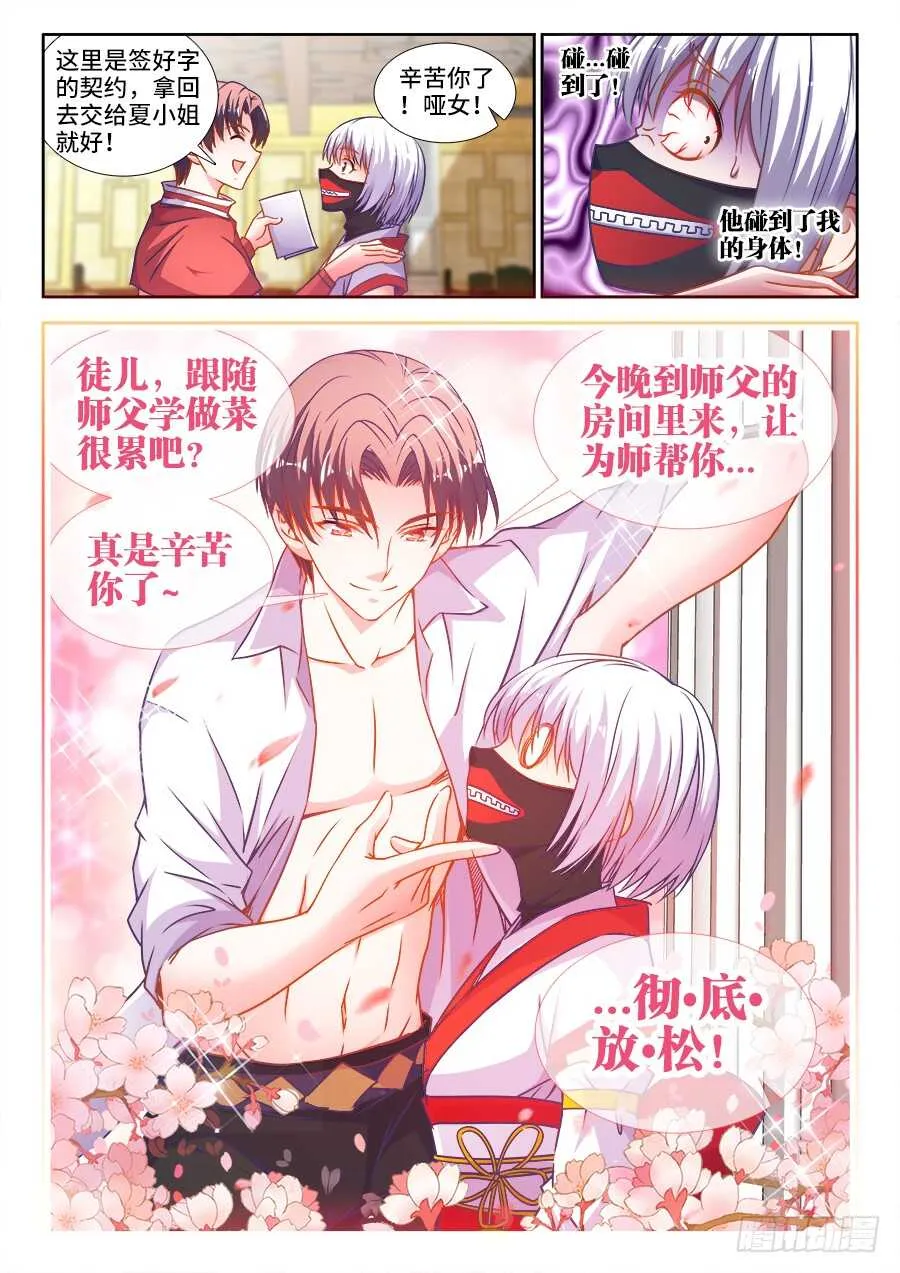 325、老木逢春 第2页