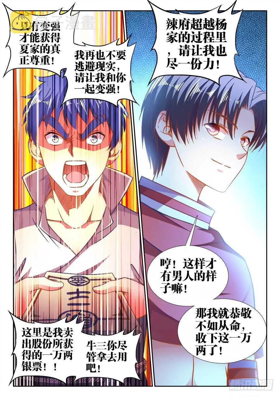 325、老木逢春 第4页