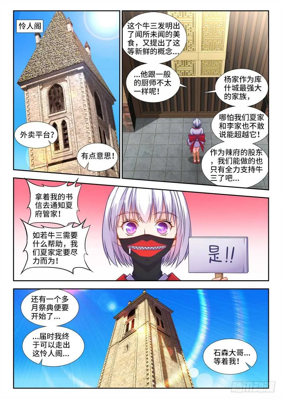 325、老木逢春 第5页