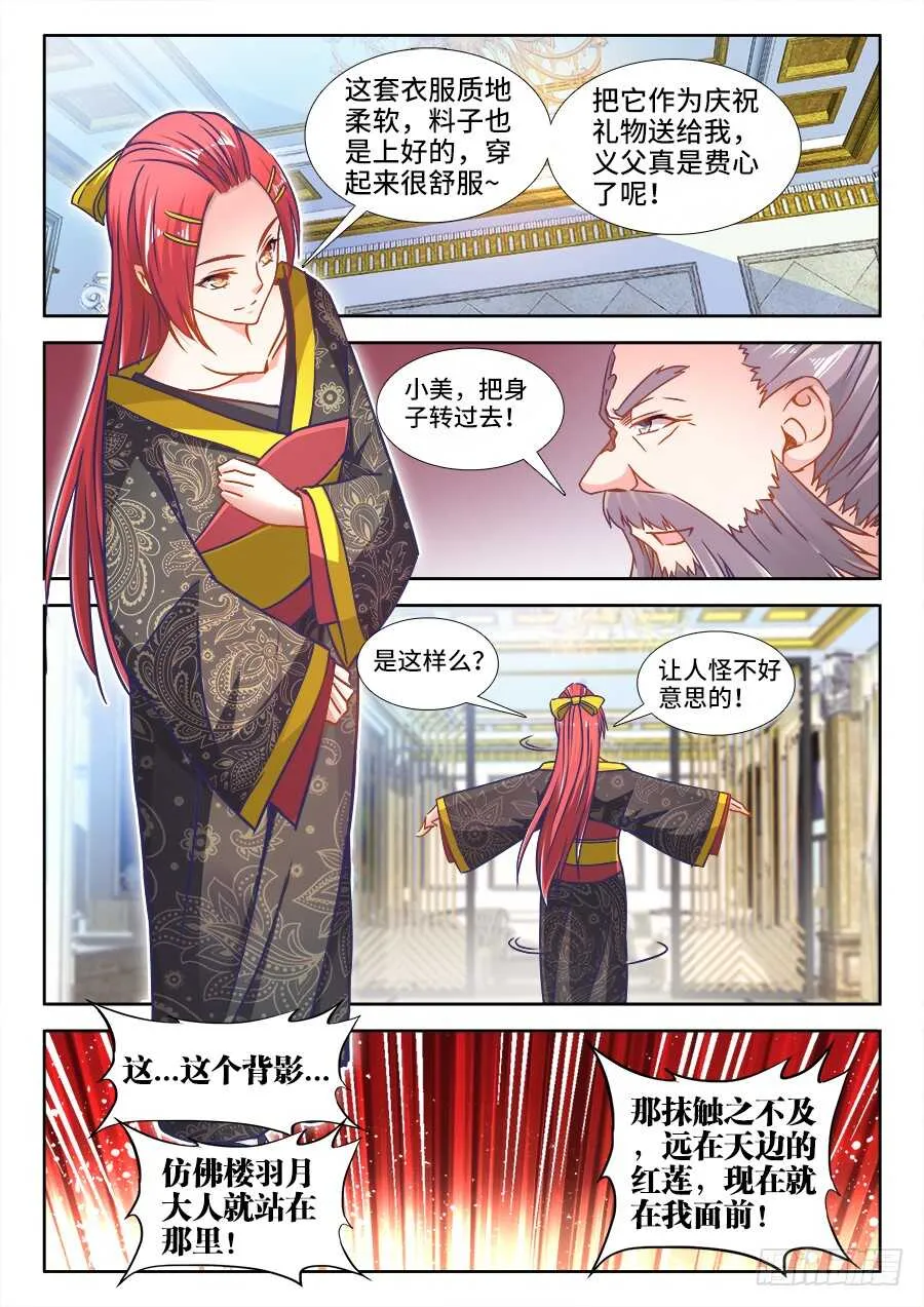 325、老木逢春 第9页