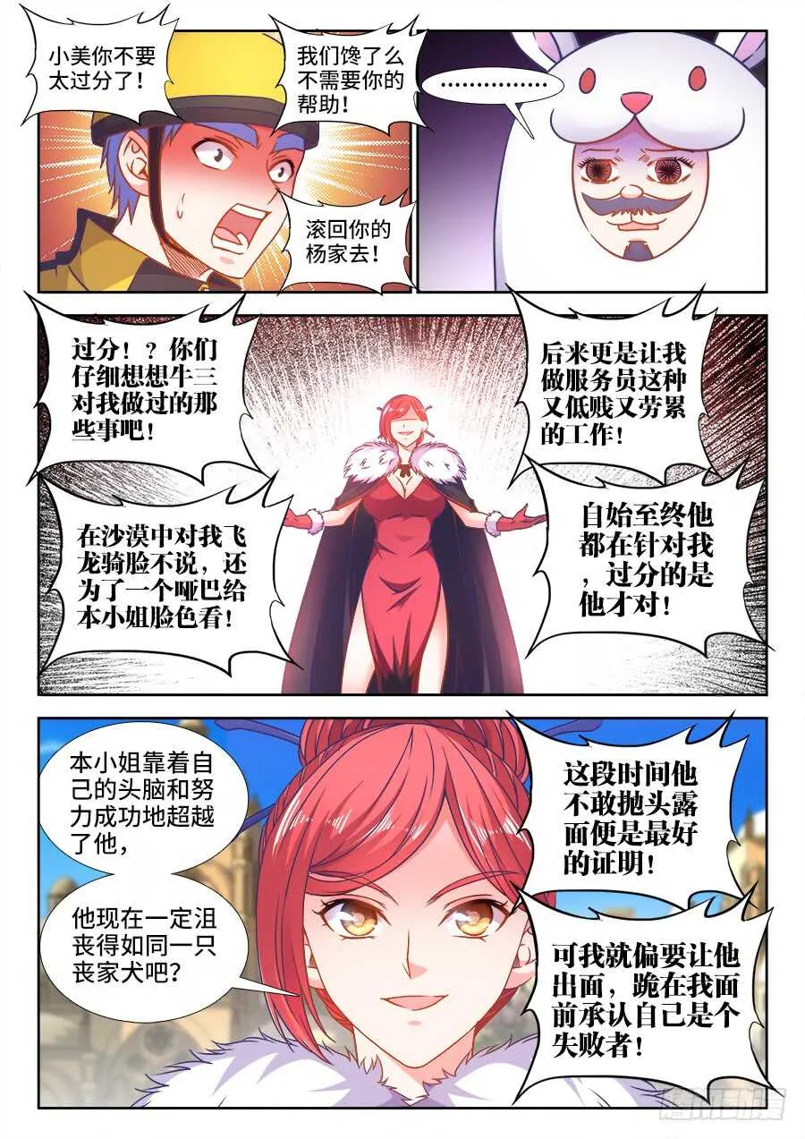 329、十虎之力 第1页