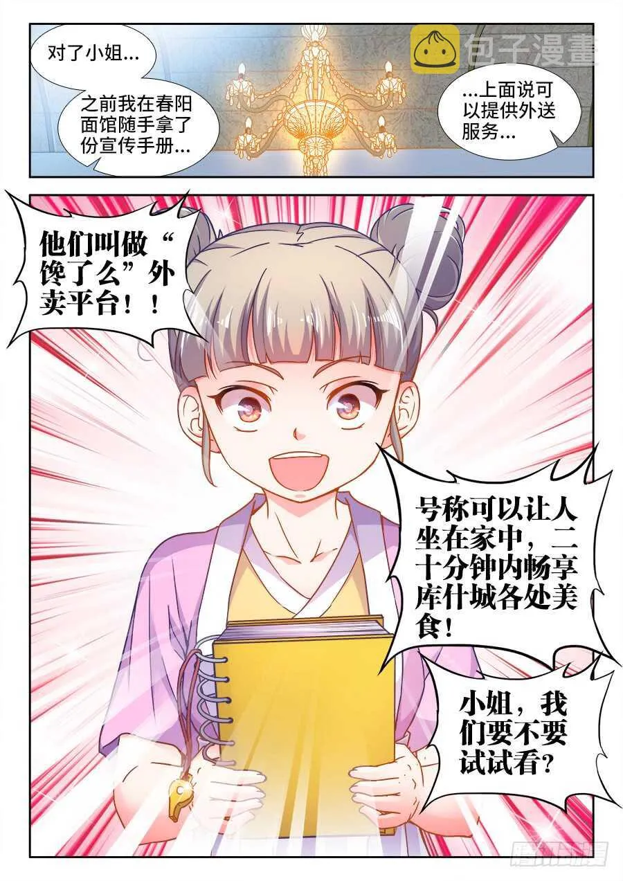 329、十虎之力 第12页