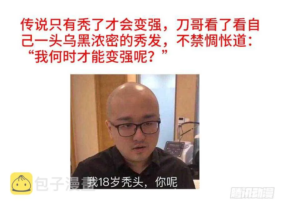 329、十虎之力 第13页