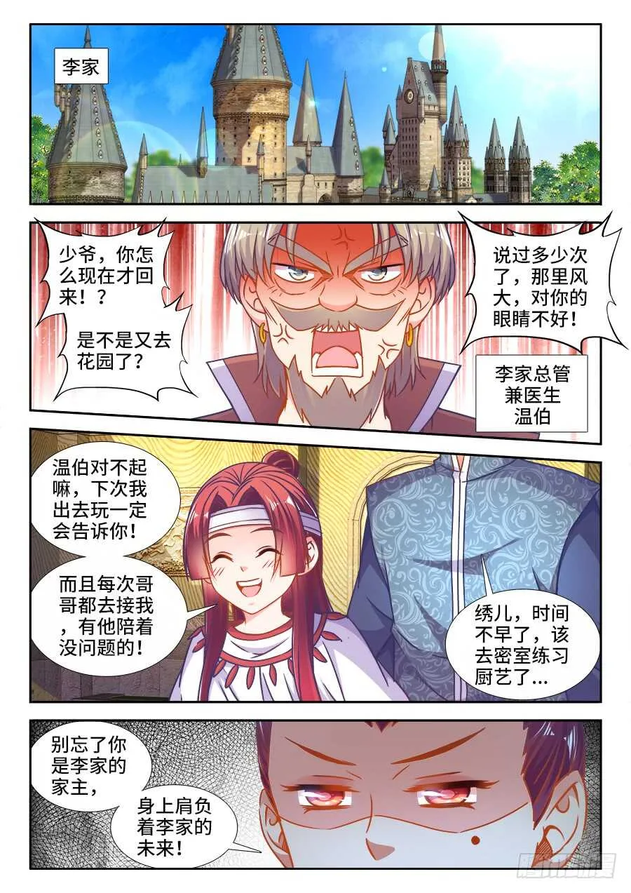 328、招商大会 第1页
