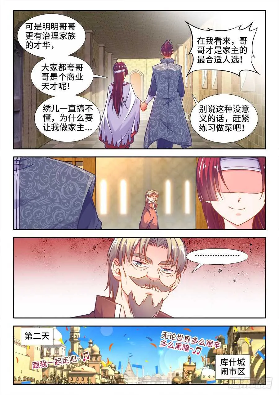 328、招商大会 第2页