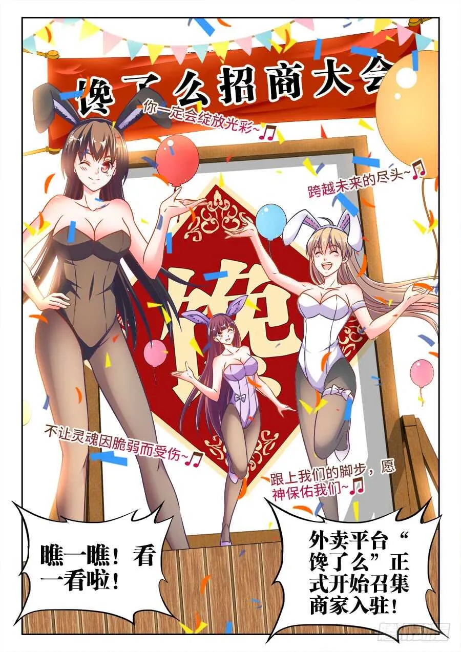 328、招商大会 第3页
