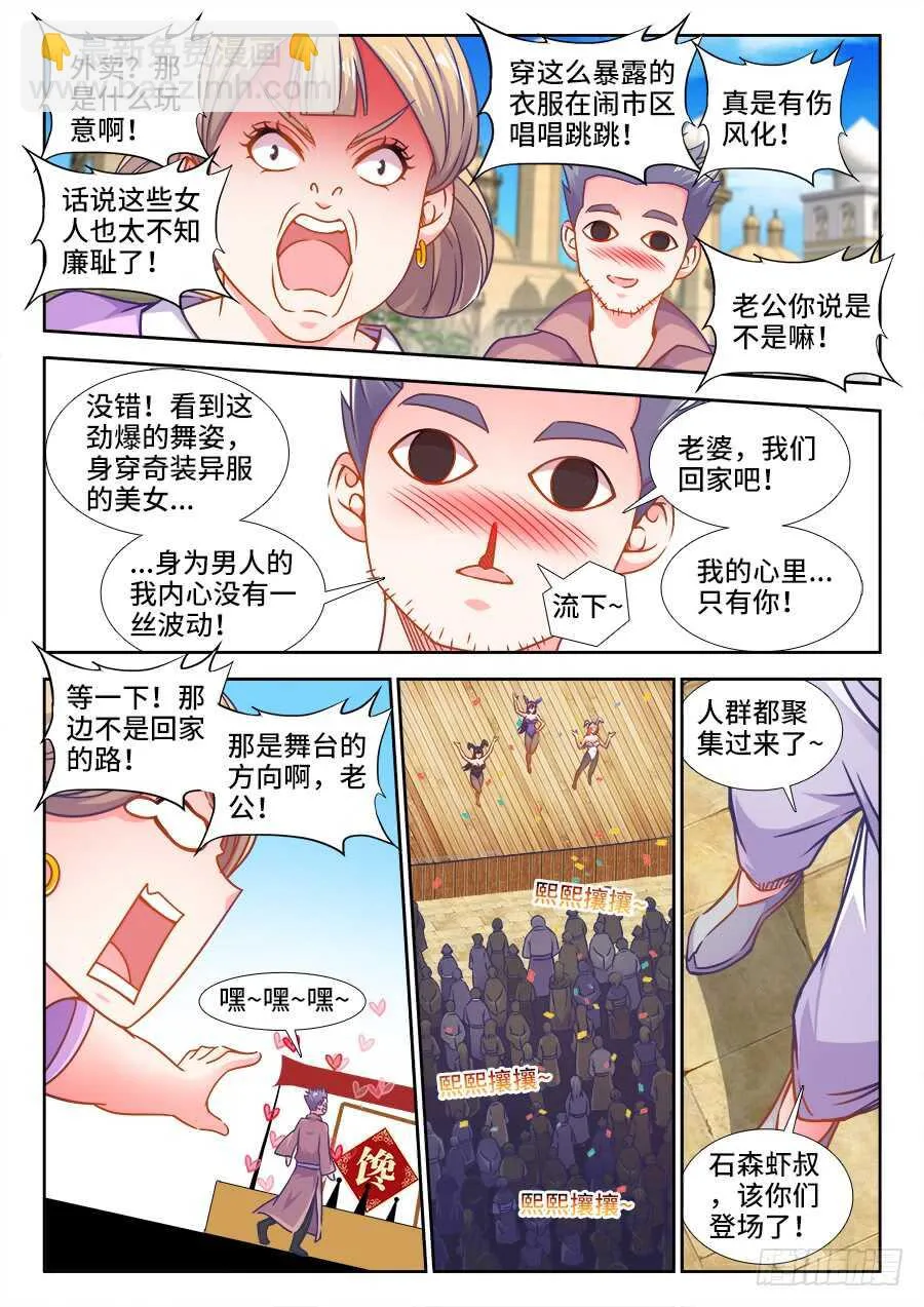328、招商大会 第4页