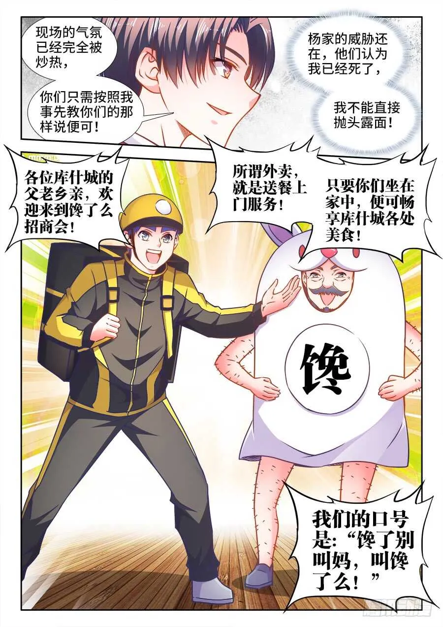 328、招商大会 第5页