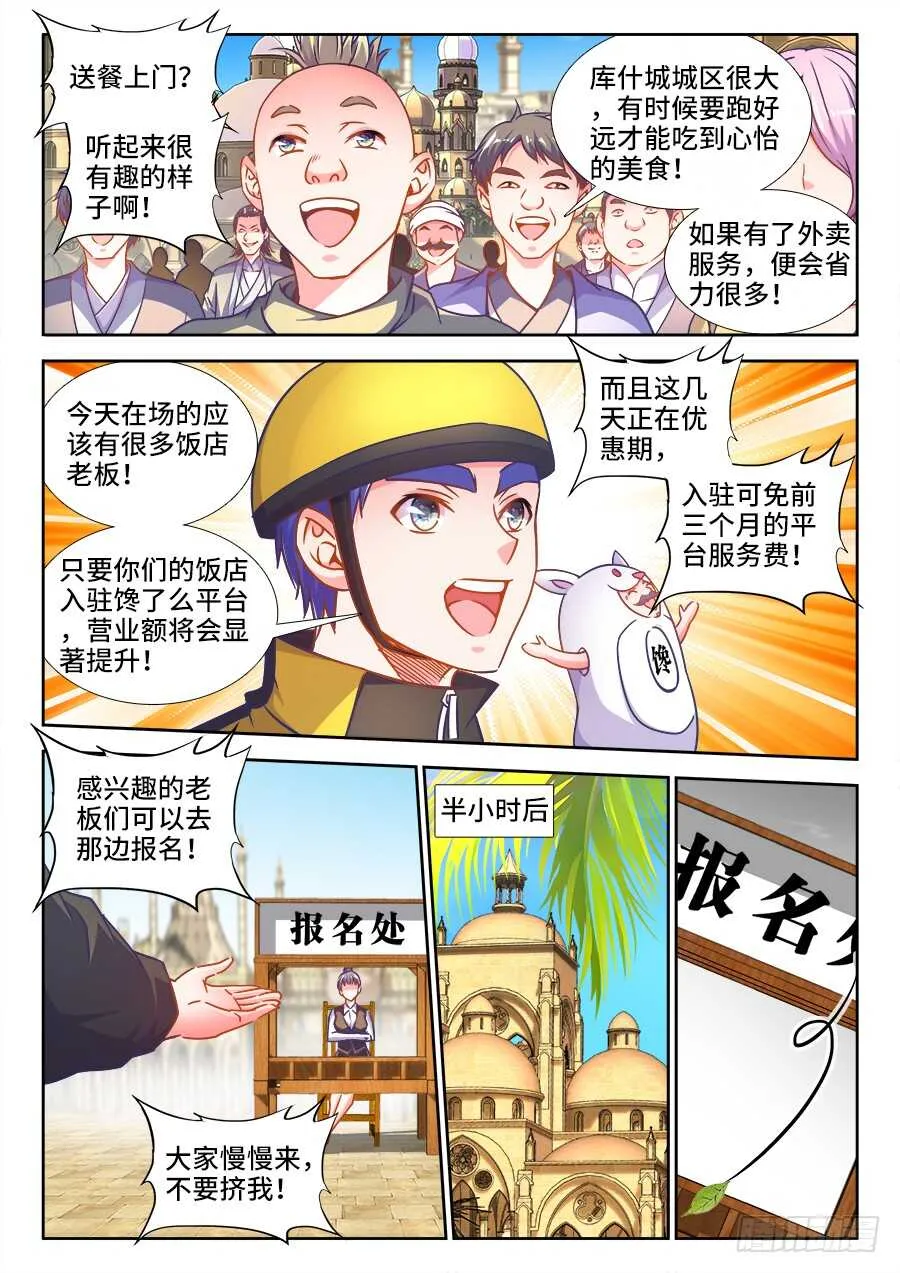 328、招商大会 第6页